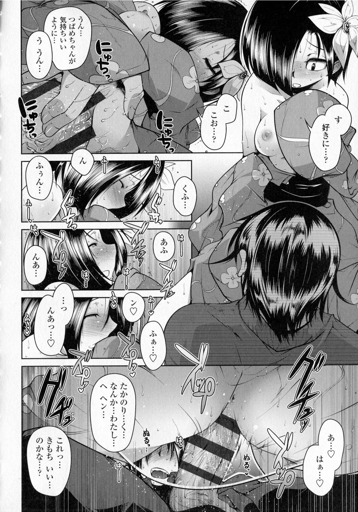 [まばん] 発情ラヴァーズ