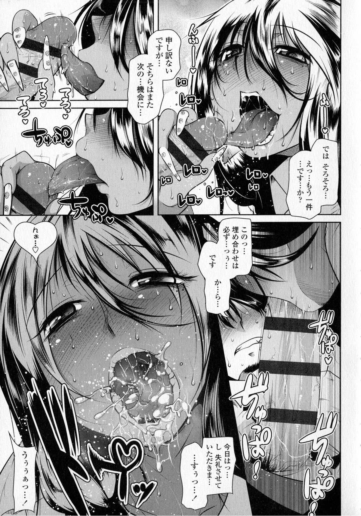 [まばん] 発情ラヴァーズ