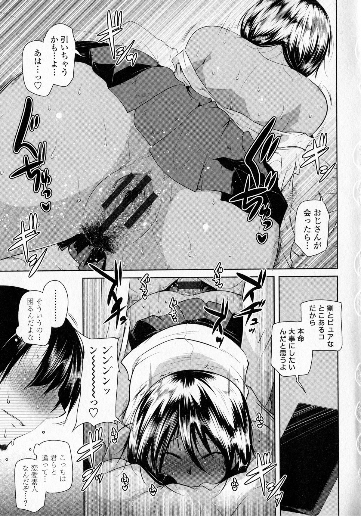 [まばん] 発情ラヴァーズ