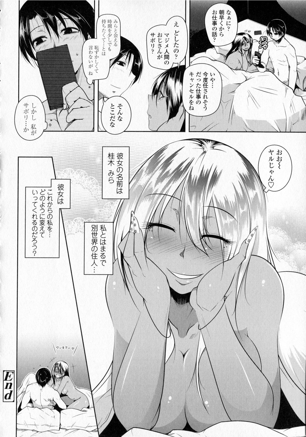 [まばん] 発情ラヴァーズ