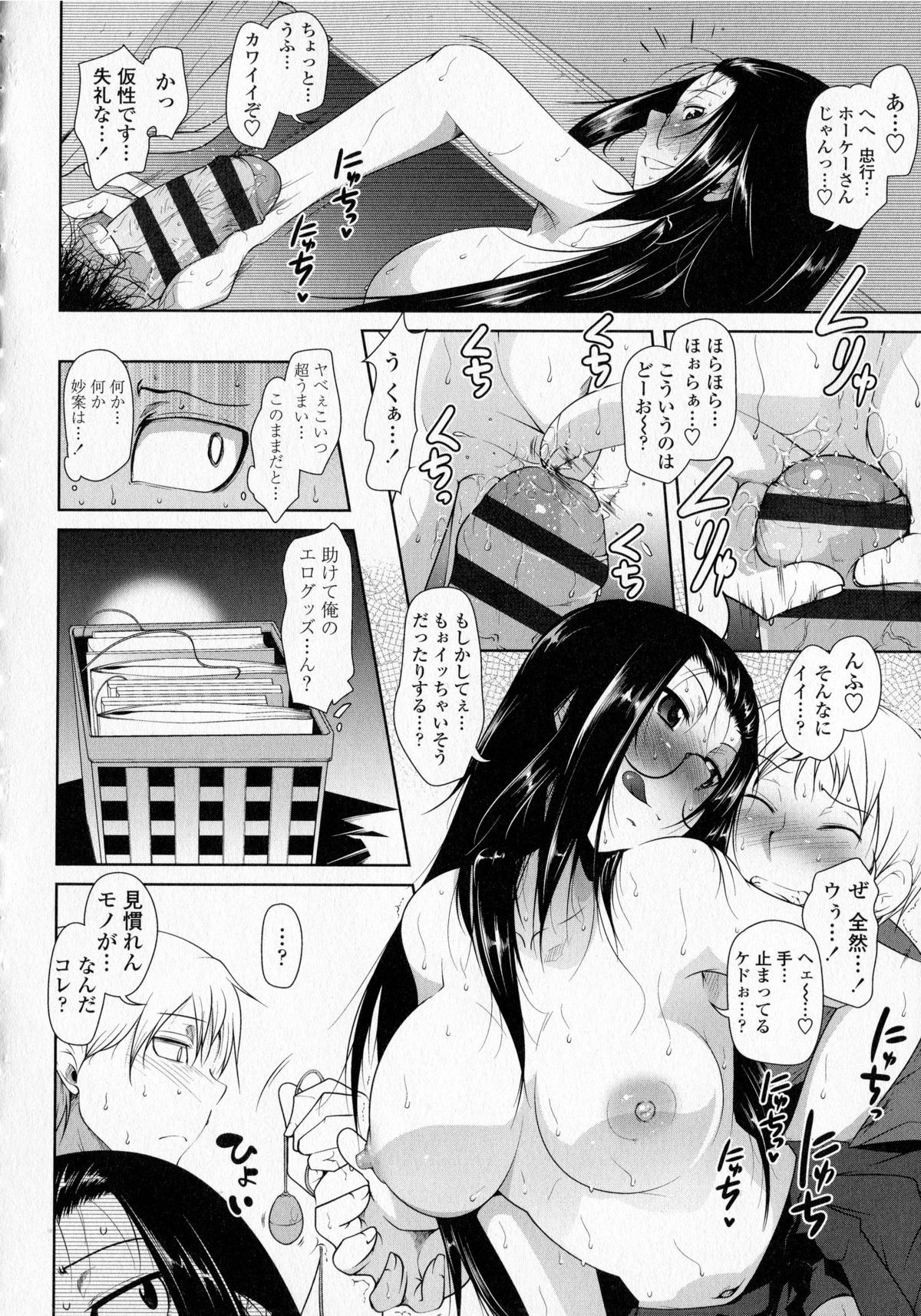 [まばん] 発情ラヴァーズ