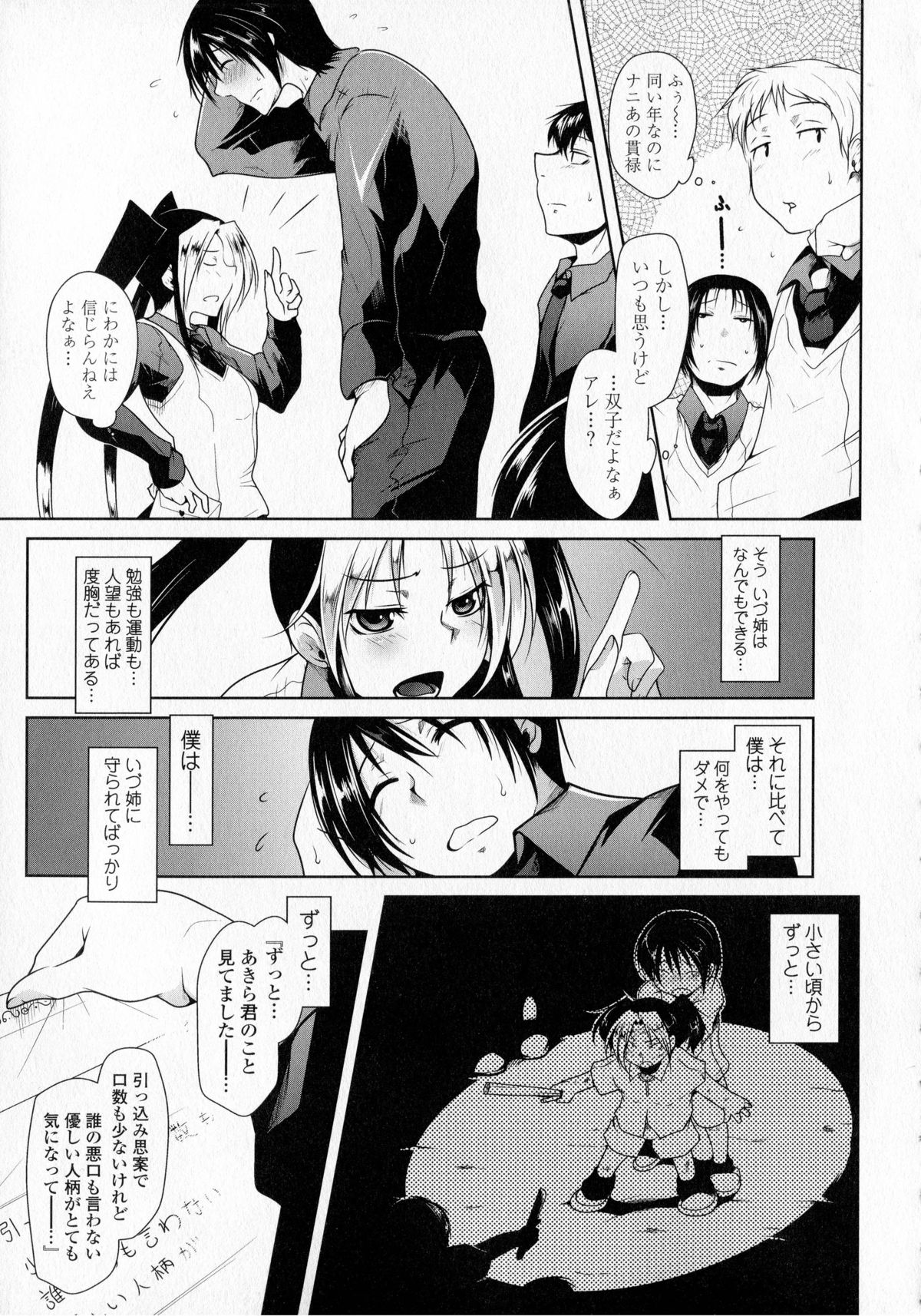 [まばん] 発情ラヴァーズ