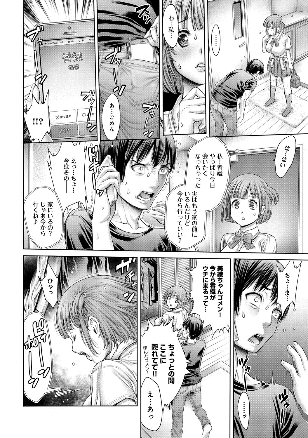 COMIC アンスリウム 016 2014年8月号 [DL版]