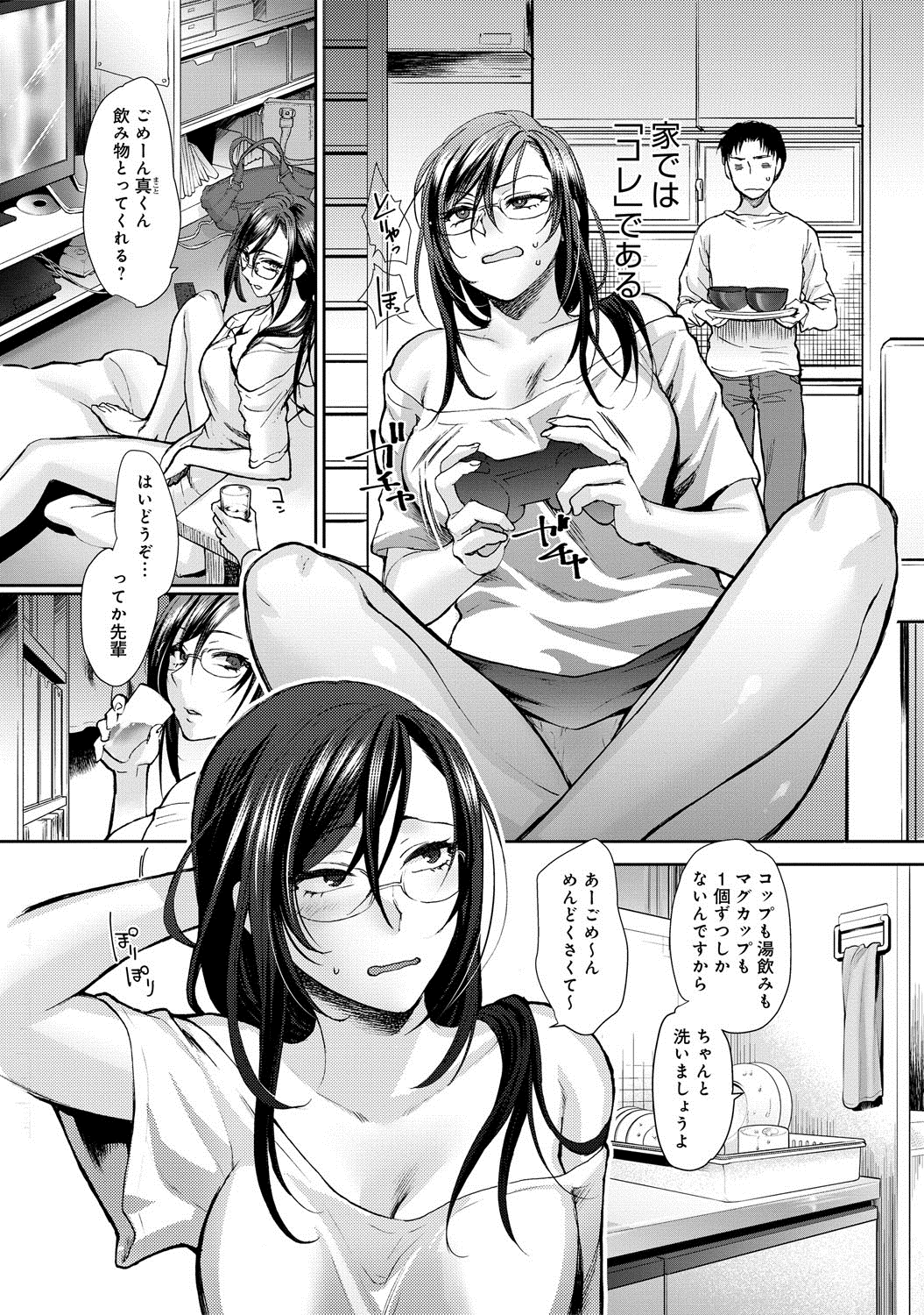 COMIC アンスリウム 016 2014年8月号 [DL版]