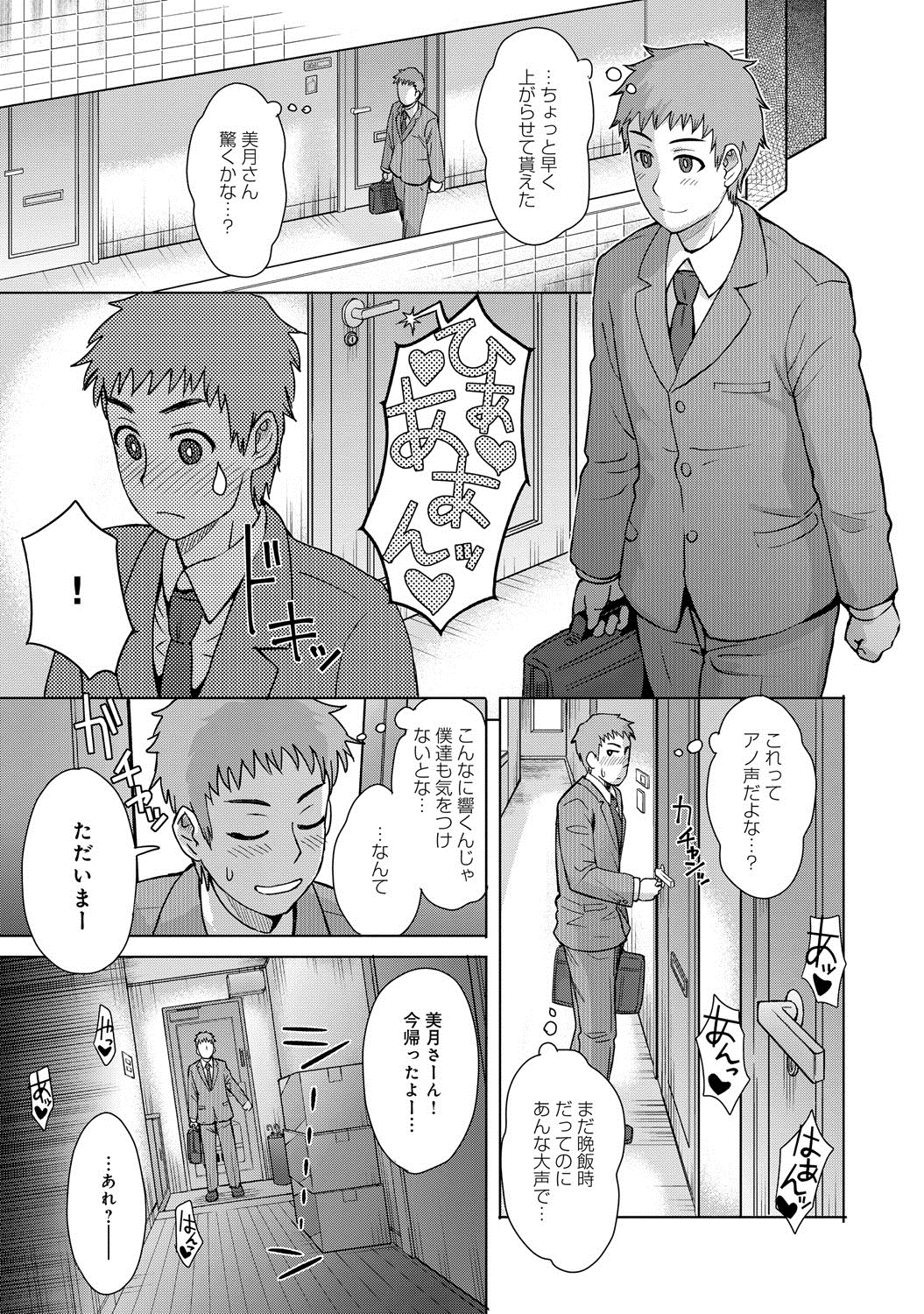 COMIC アンスリウム 016 2014年8月号 [DL版]