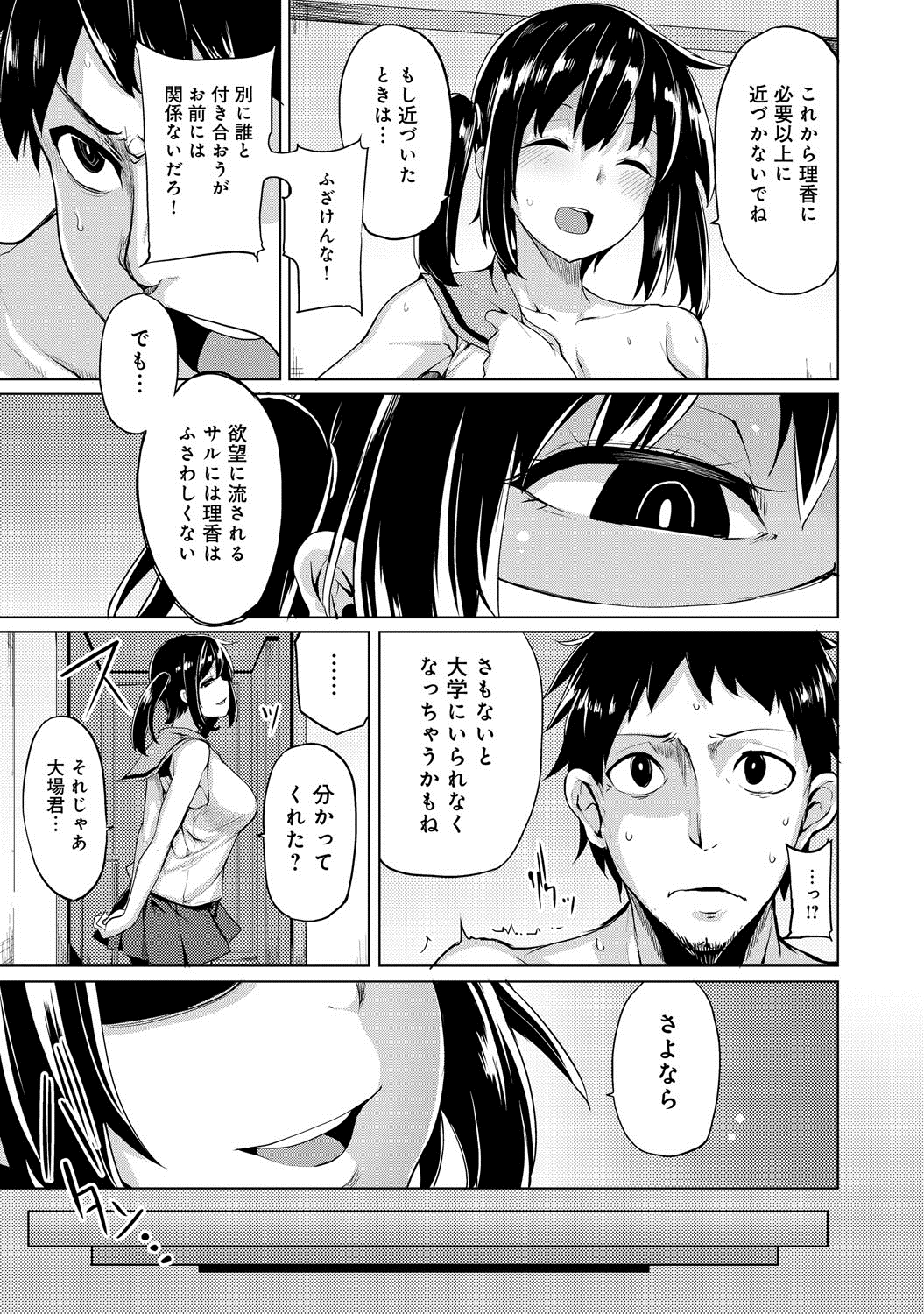 COMIC アンスリウム 016 2014年8月号 [DL版]