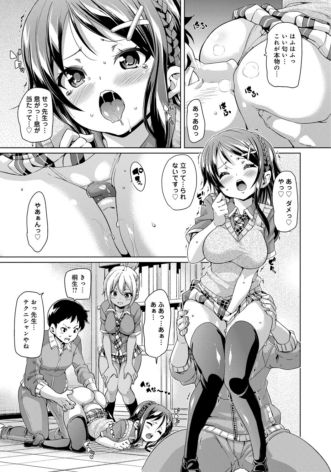 COMIC アンスリウム 016 2014年8月号 [DL版]