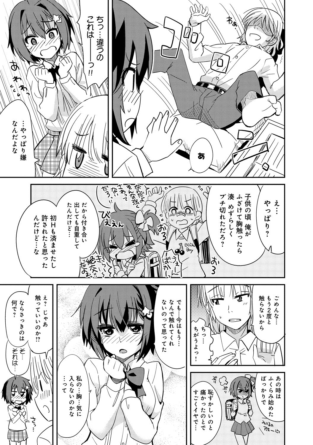 COMIC アンスリウム 016 2014年8月号 [DL版]