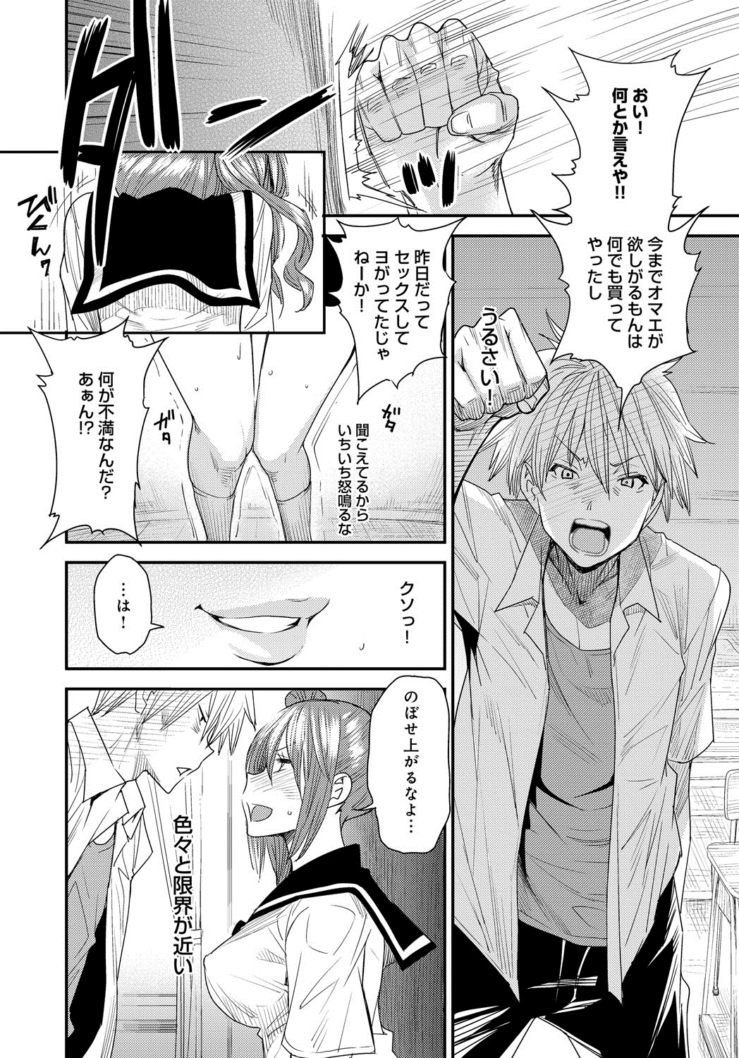 COMIC アンスリウム 016 2014年8月号 [DL版]