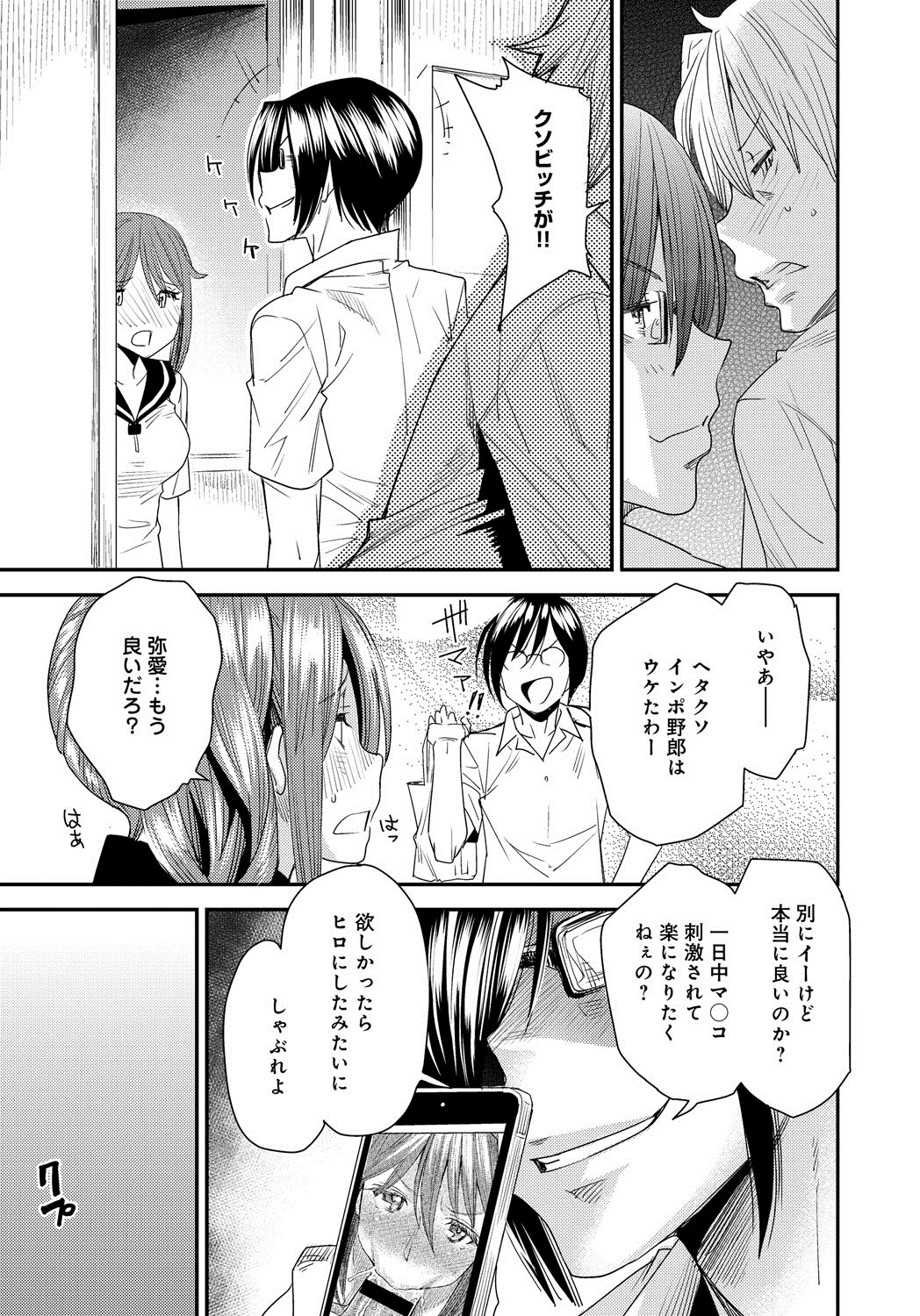 COMIC アンスリウム 016 2014年8月号 [DL版]
