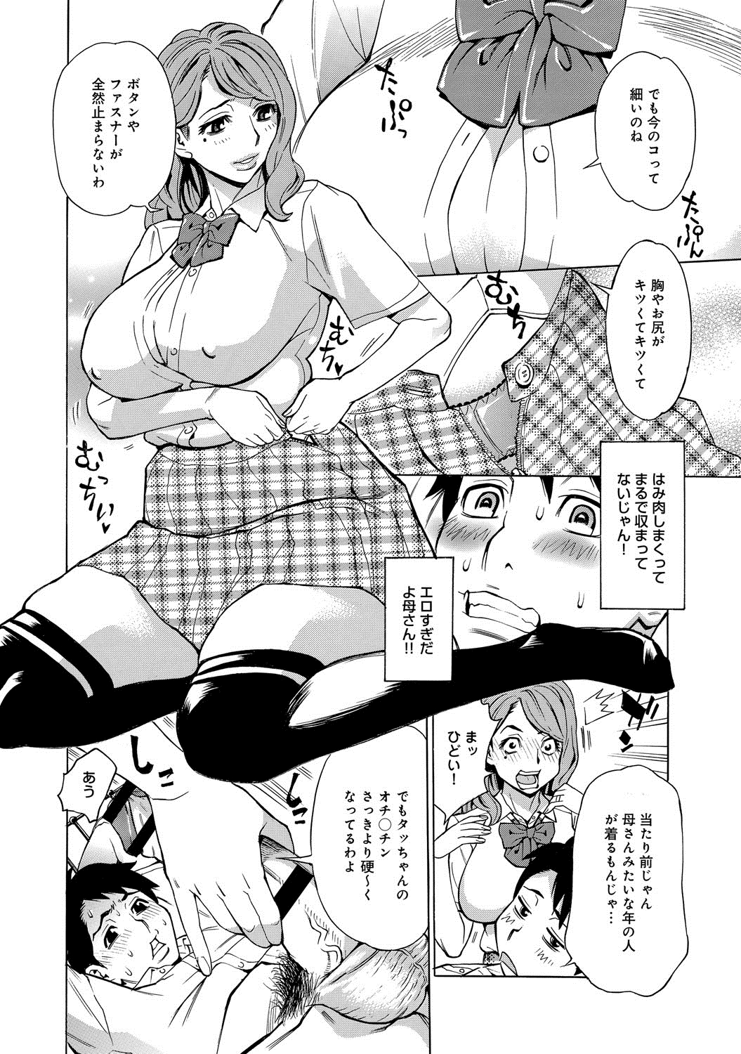 COMIC アンスリウム 016 2014年8月号 [DL版]