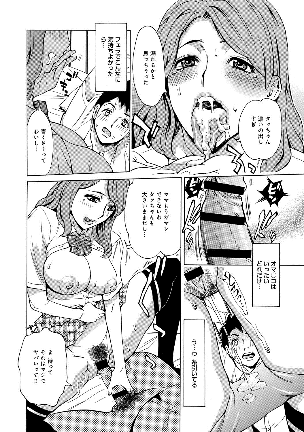 COMIC アンスリウム 016 2014年8月号 [DL版]