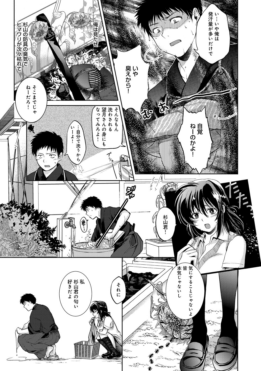 COMIC アンスリウム 016 2014年8月号 [DL版]