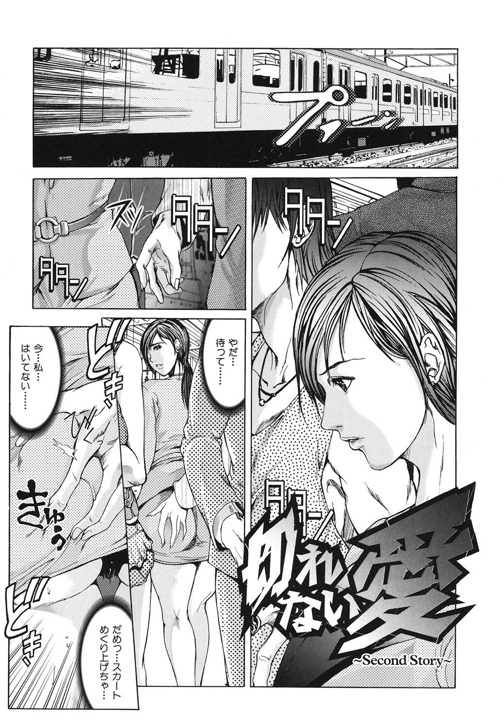 [三顕人] 淫虐愛-妻たちの性解放日- [DL版]