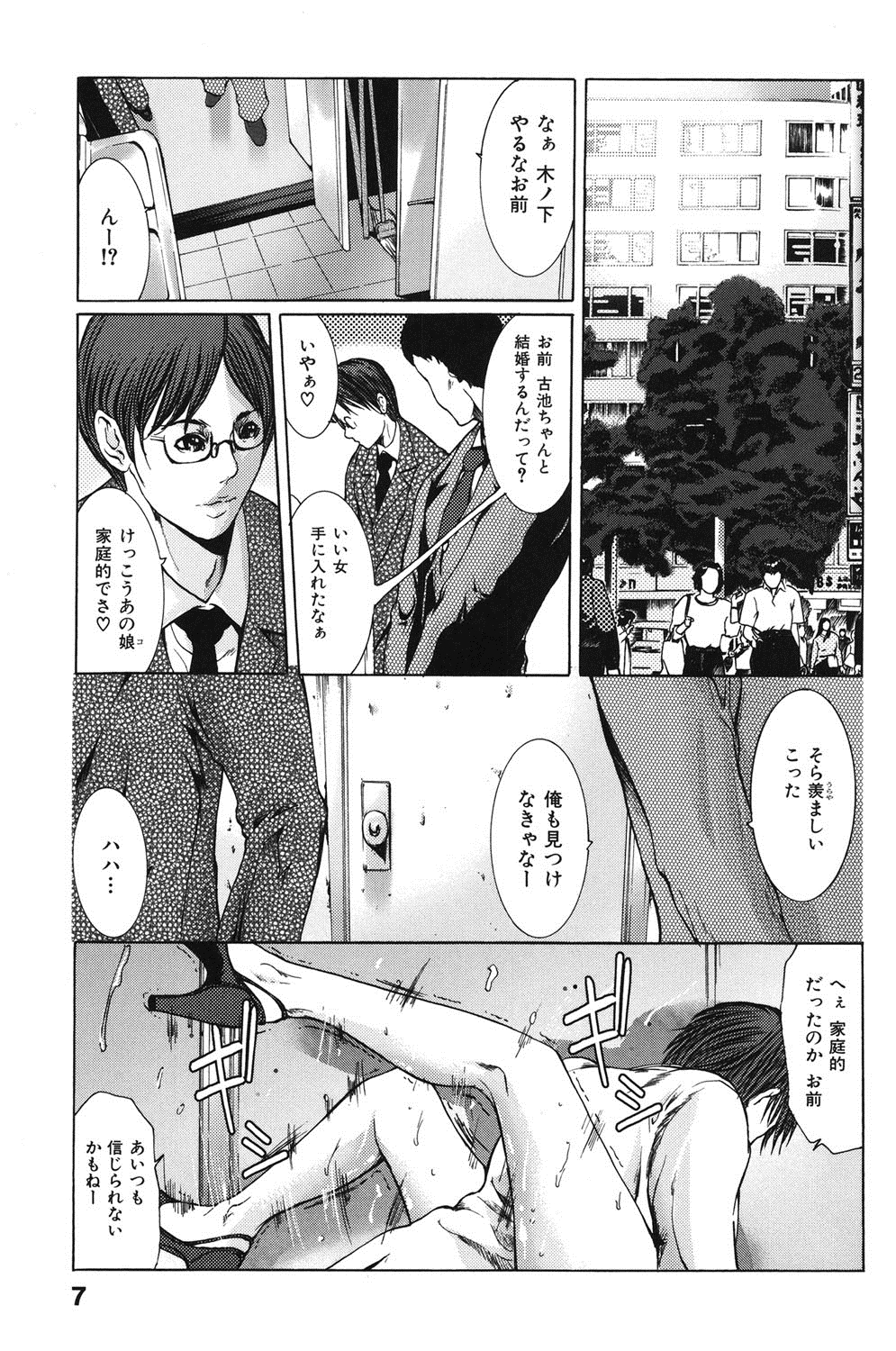 [三顕人] 淫虐愛-妻たちの性解放日- [DL版]