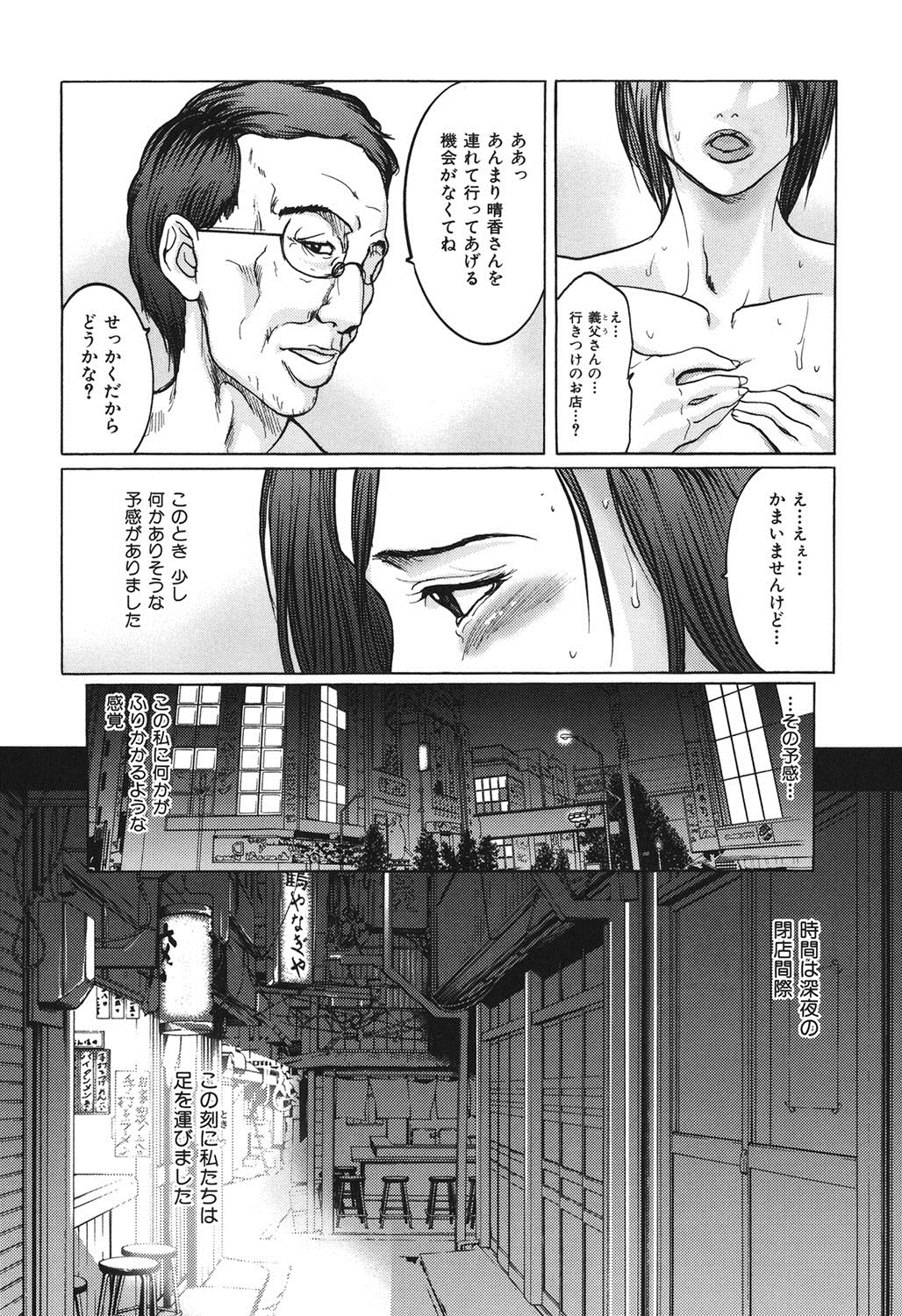 [三顕人] 淫虐愛-妻たちの性解放日- [DL版]