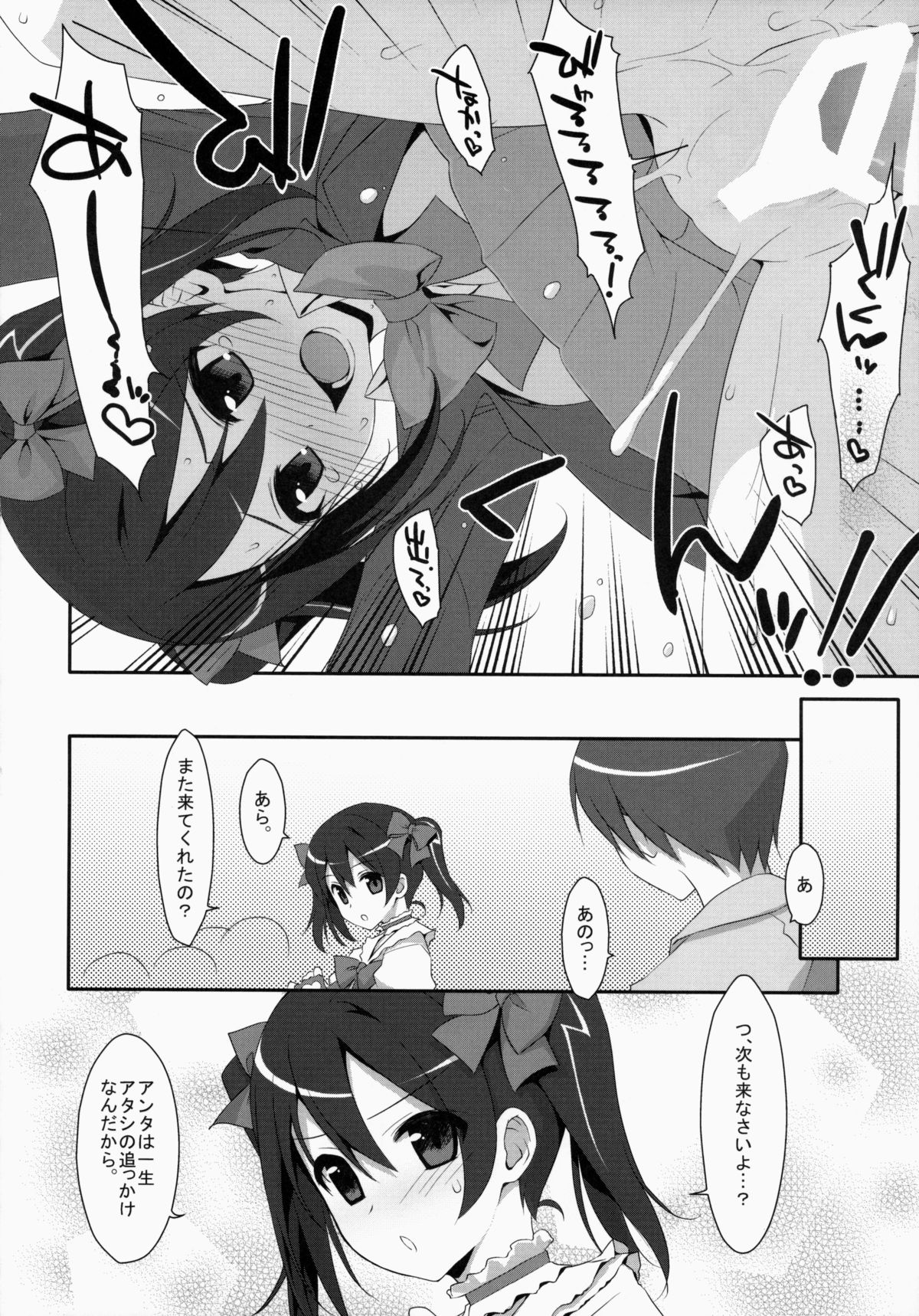 (サンクリ64) [TIES (タケイオーキ)] LOVE NICO!わんつー (ラブライブ!)