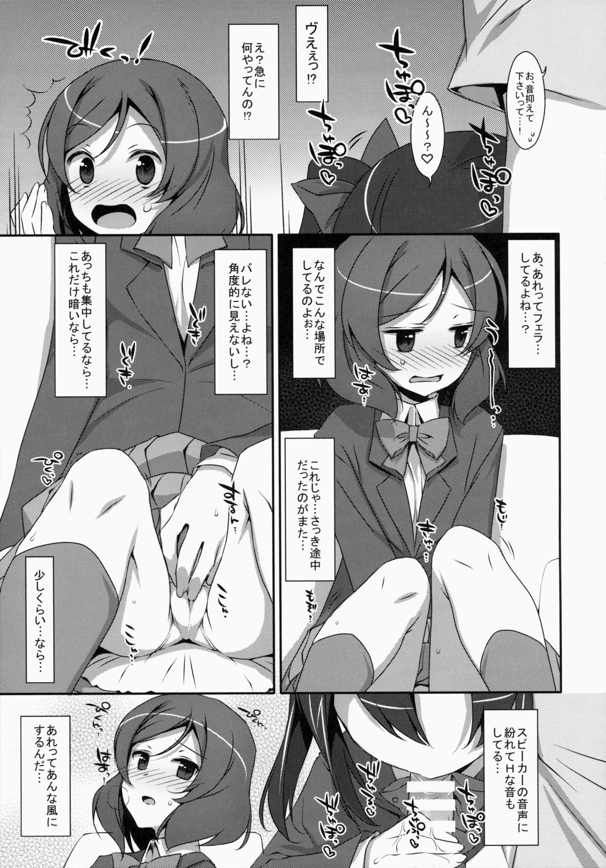 (サンクリ64) [TIES (タケイオーキ)] LOVE NICO!わんつー (ラブライブ!)