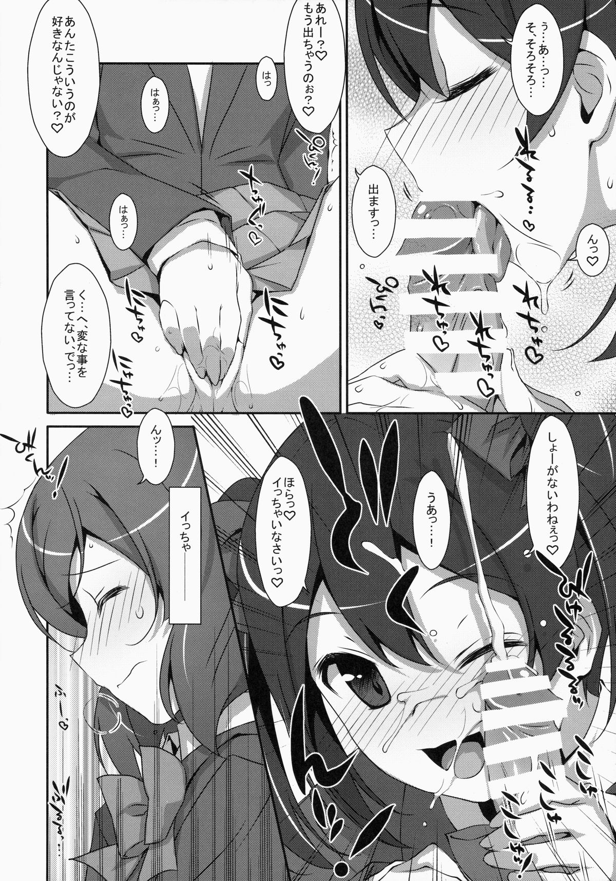 (サンクリ64) [TIES (タケイオーキ)] LOVE NICO!わんつー (ラブライブ!)