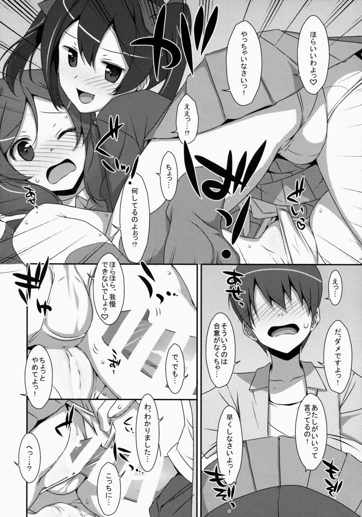 (サンクリ64) [TIES (タケイオーキ)] LOVE NICO!わんつー (ラブライブ!)