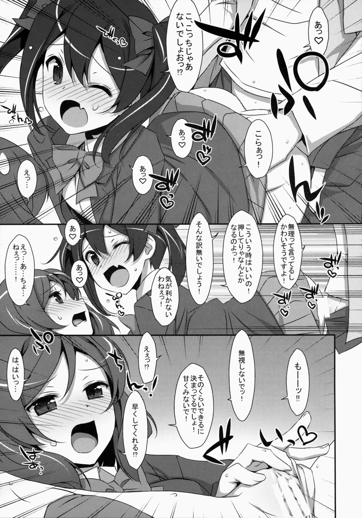 (サンクリ64) [TIES (タケイオーキ)] LOVE NICO!わんつー (ラブライブ!)