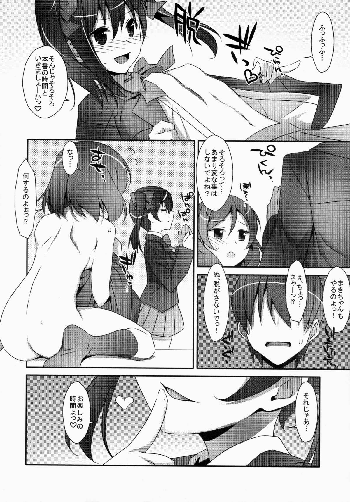 (サンクリ64) [TIES (タケイオーキ)] LOVE NICO!わんつー (ラブライブ!)