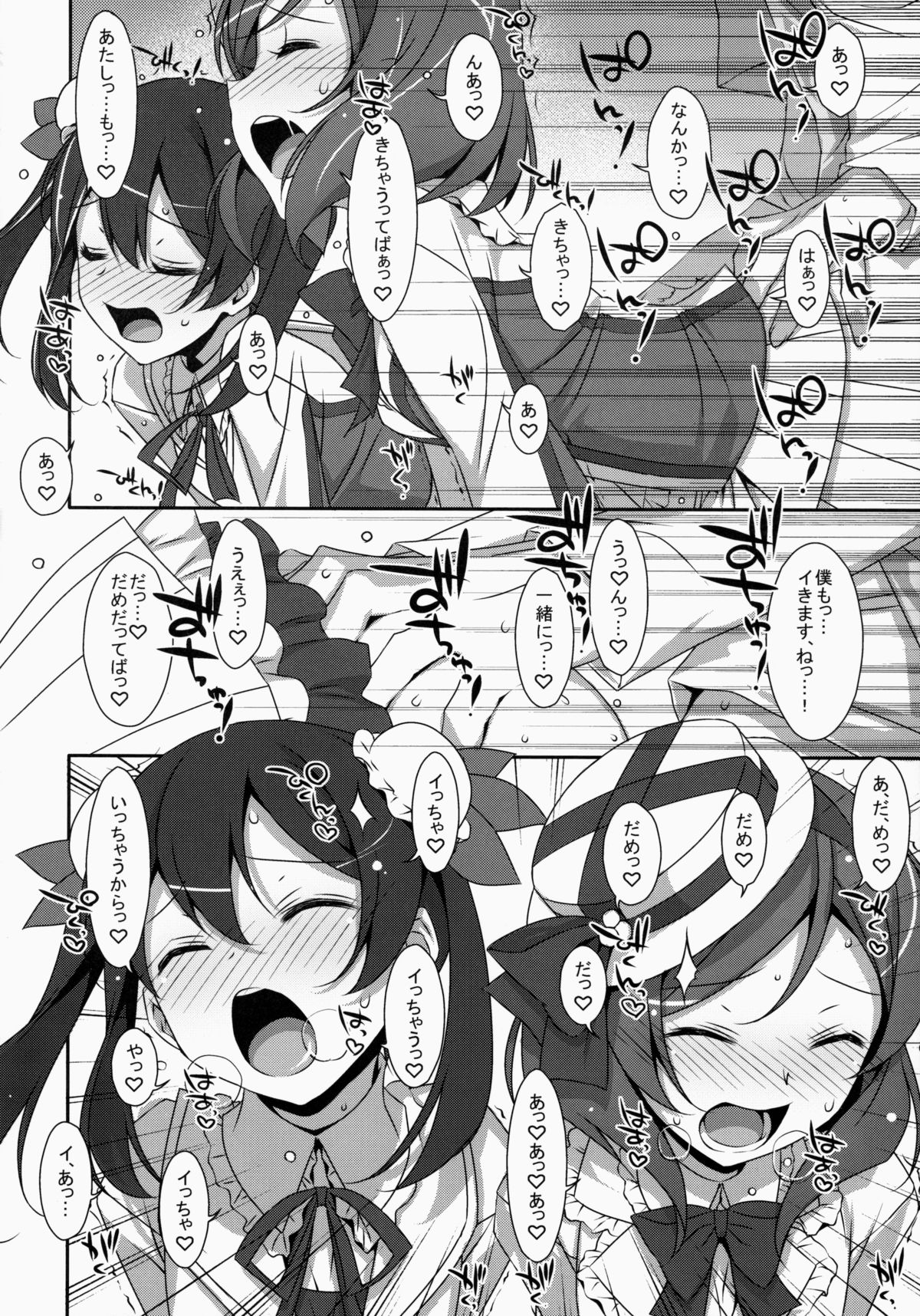 (サンクリ64) [TIES (タケイオーキ)] LOVE NICO!わんつー (ラブライブ!)