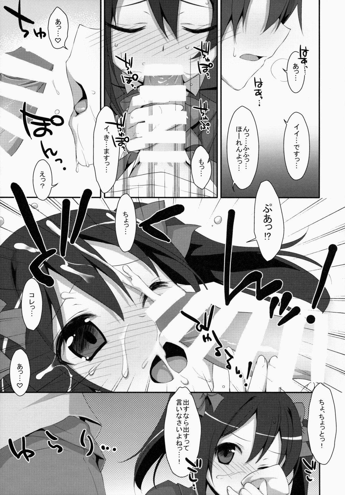 (サンクリ64) [TIES (タケイオーキ)] LOVE NICO!わんつー (ラブライブ!)