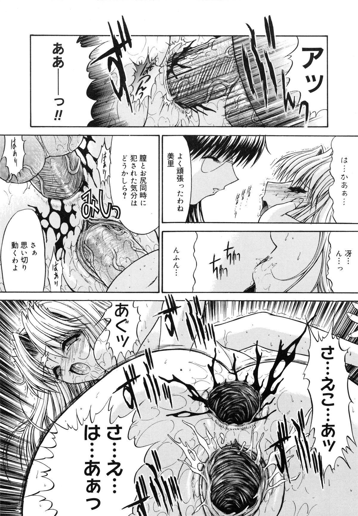 [鬼ノ仁] 不純異性交遊