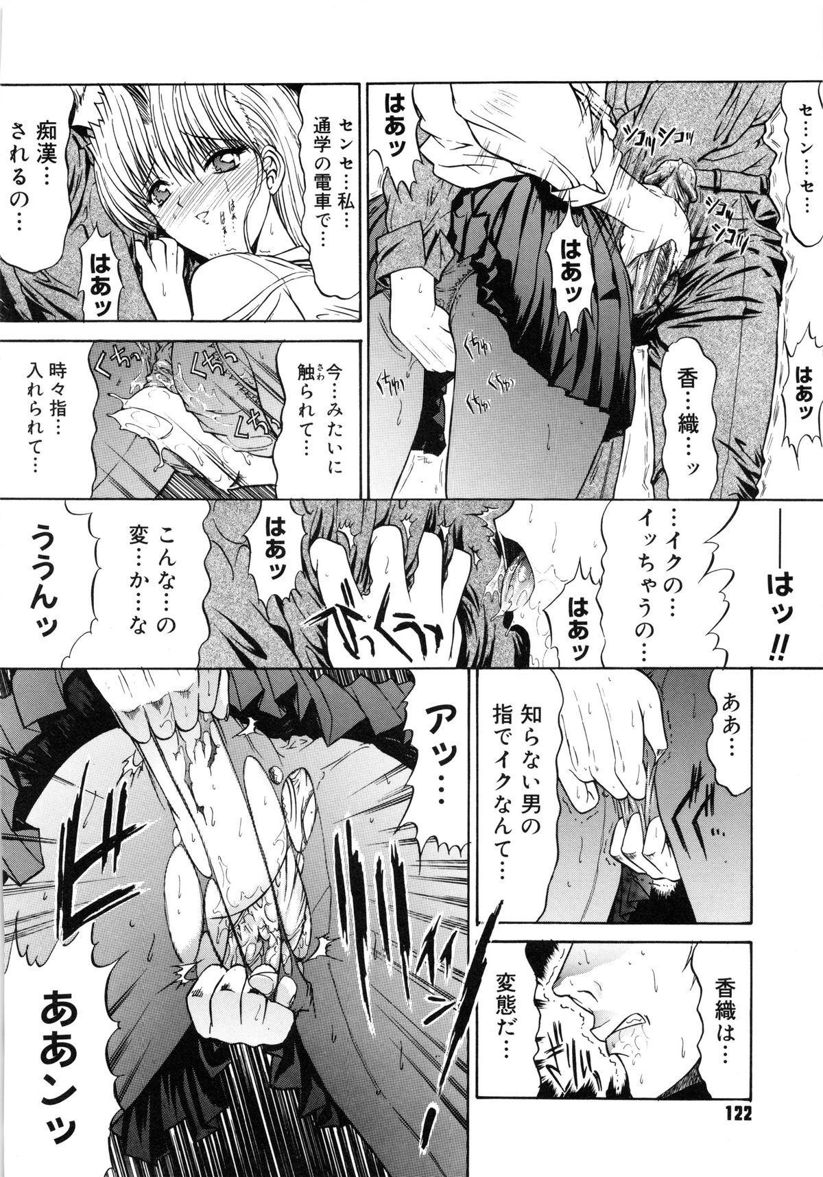 [鬼ノ仁] 不純異性交遊