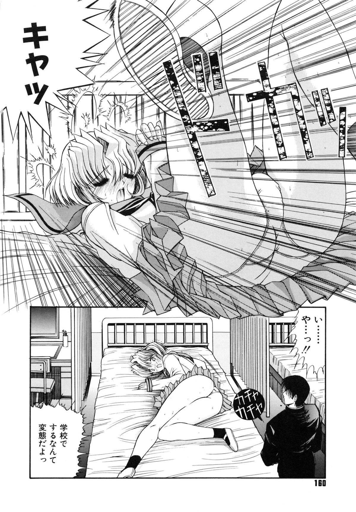 [鬼ノ仁] 不純異性交遊