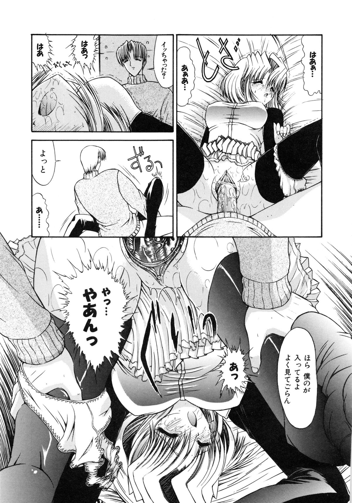 [鬼ノ仁] 不純異性交遊