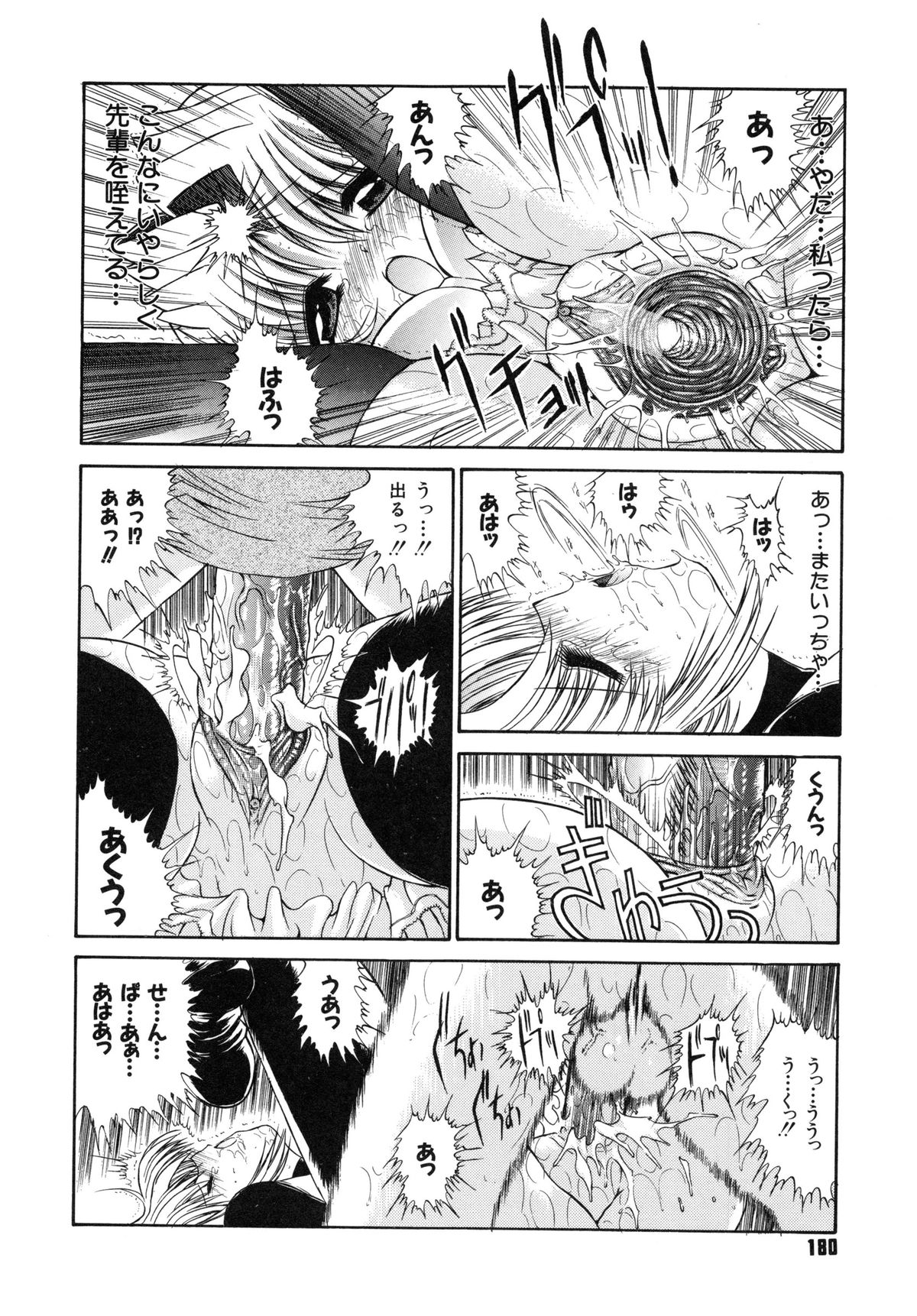 [鬼ノ仁] 不純異性交遊