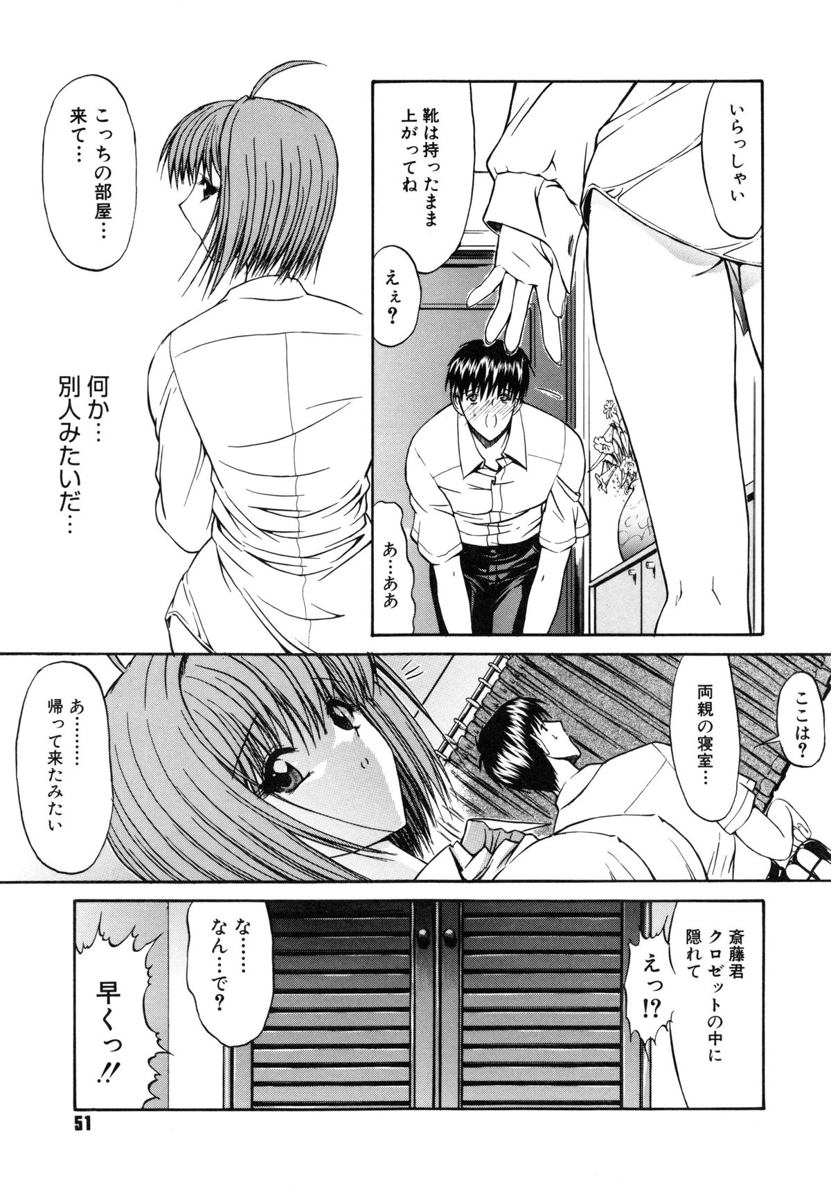 [鬼ノ仁] 不純異性交遊