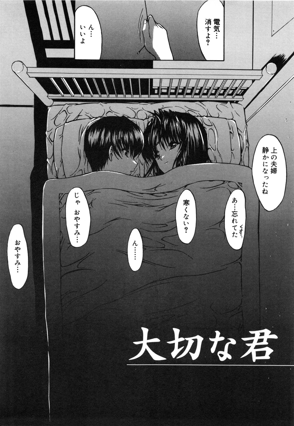 [鬼ノ仁] 不純異性交遊