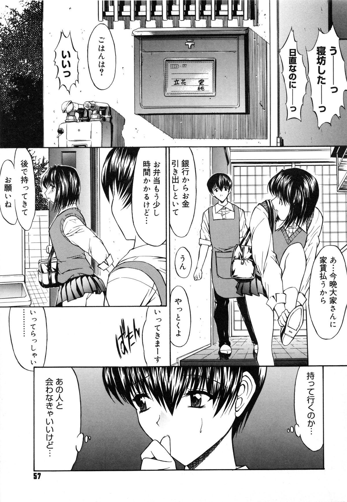 [鬼ノ仁] 不純異性交遊