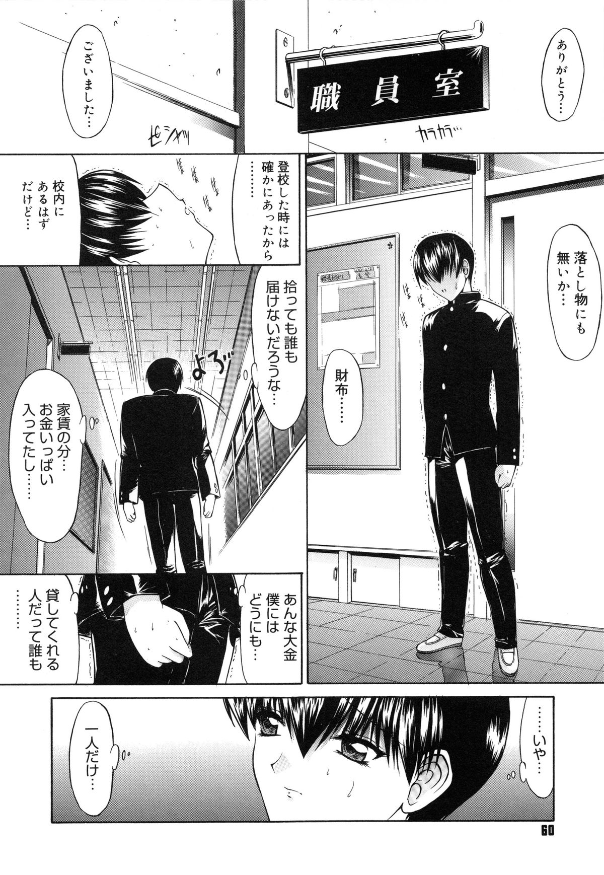 [鬼ノ仁] 不純異性交遊