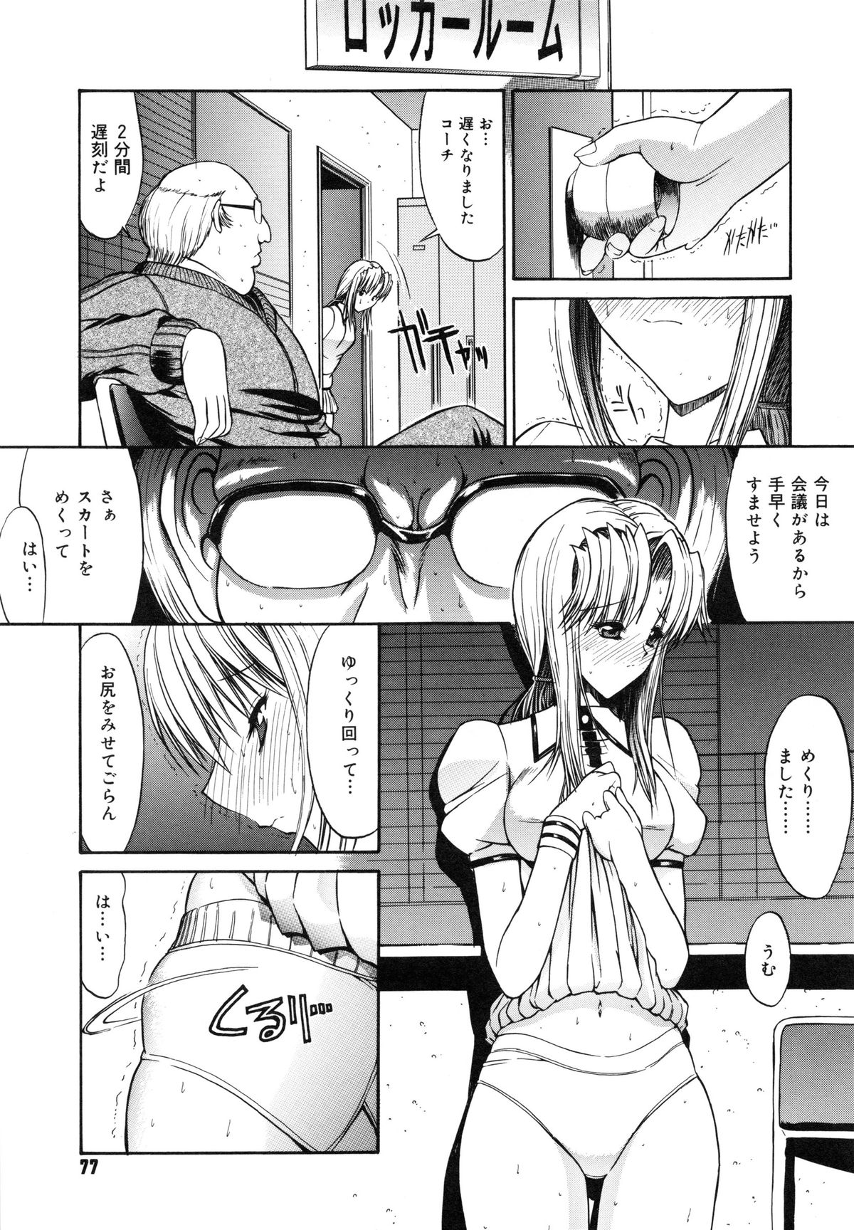 [鬼ノ仁] 不純異性交遊