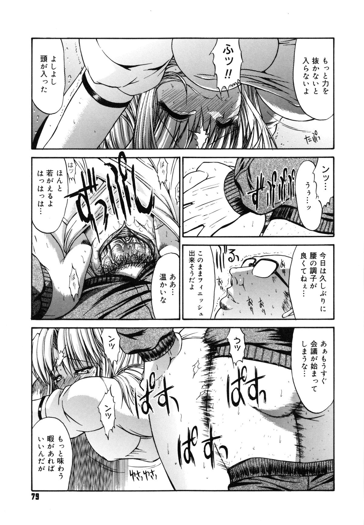 [鬼ノ仁] 不純異性交遊