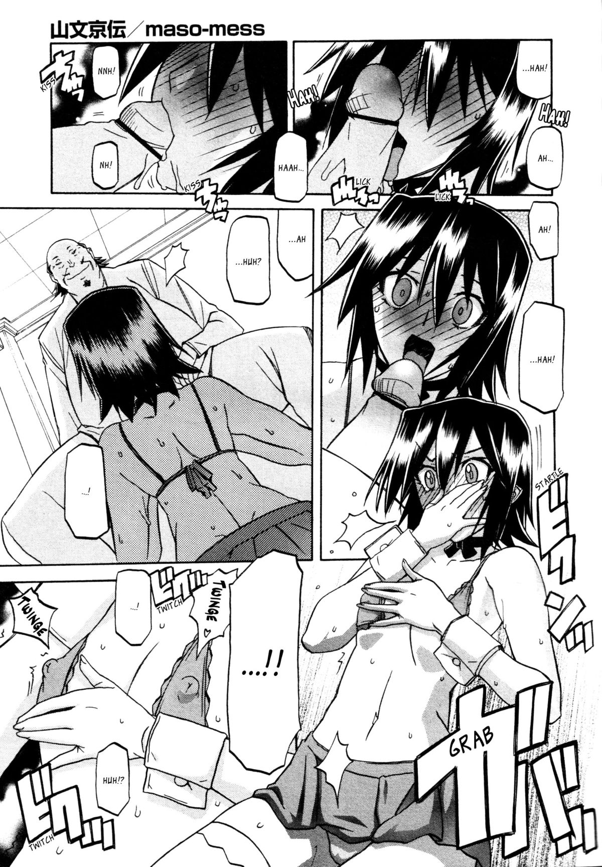[山文京伝] maso-mess 第1-14話 [英訳][_ragdoll]
