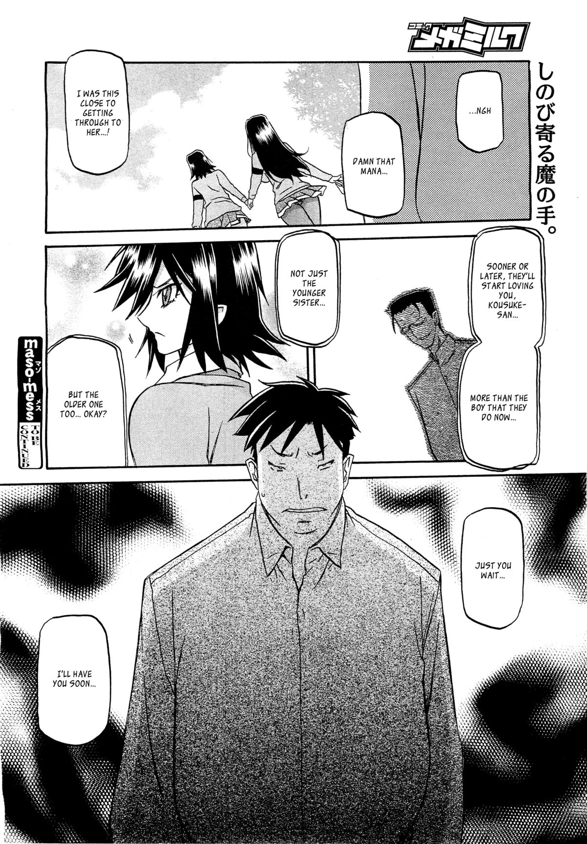 [山文京伝] maso-mess 第1-14話 [英訳][_ragdoll]