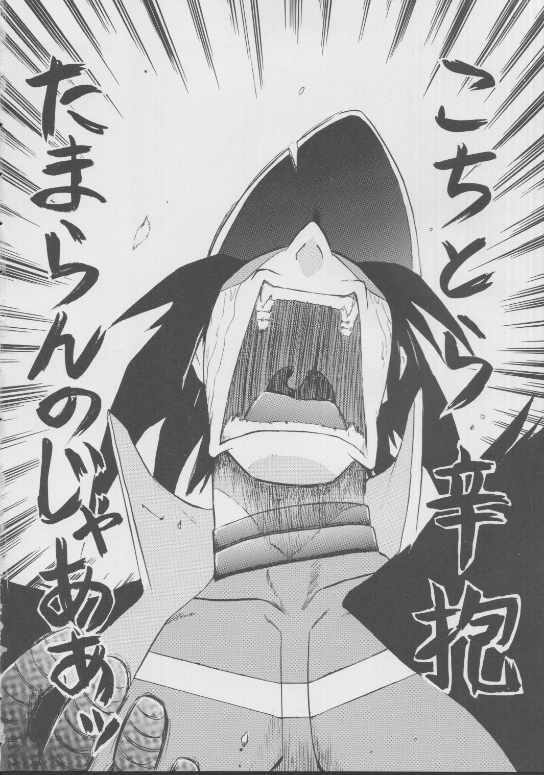 [ばたあくっきい (葵久美子,小黒正巳)] エビってえいごでナンてーの？ (G-onらいだーす)