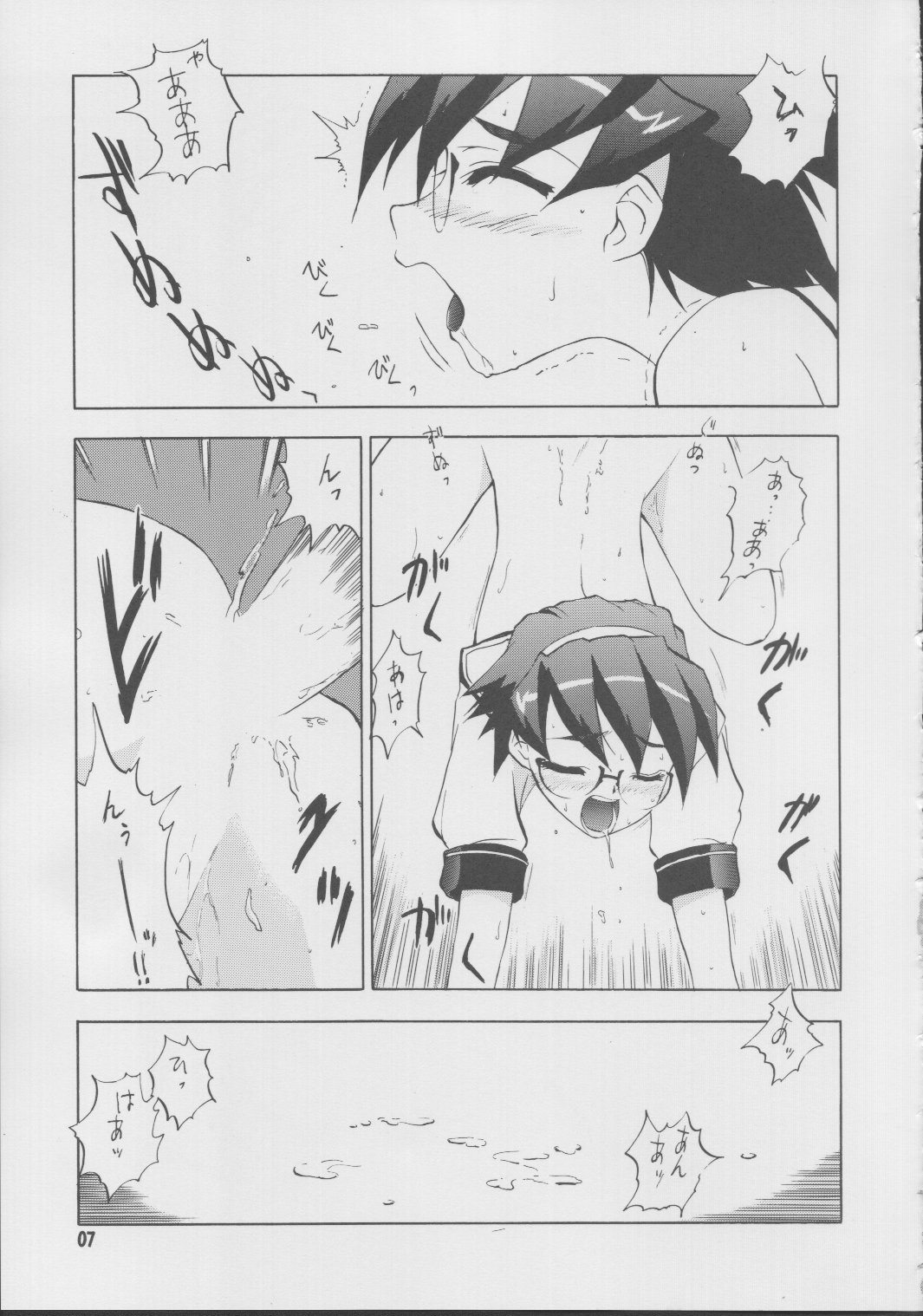 [ばたあくっきい (葵久美子,小黒正巳)] エビってえいごでナンてーの？ (G-onらいだーす)