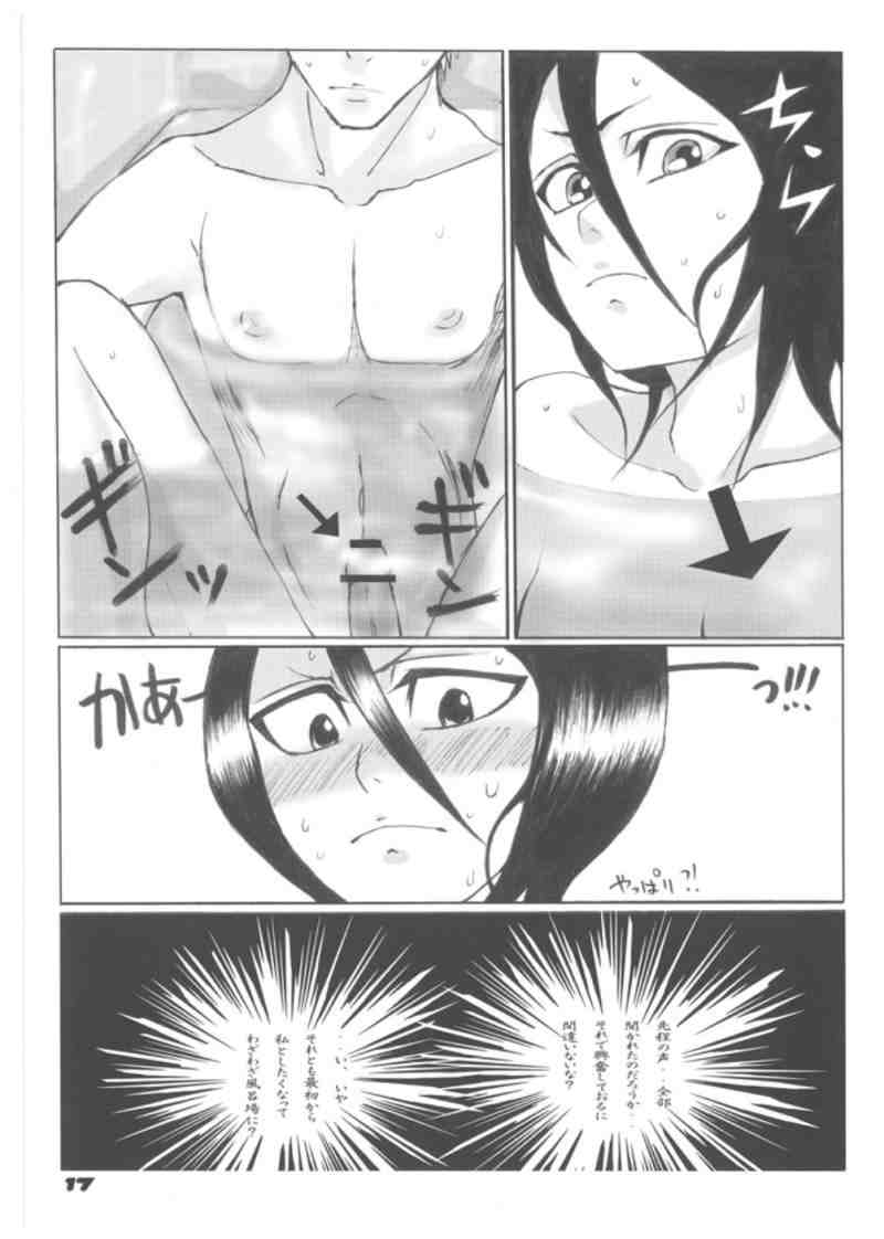 (C70) [Suck Drop Bambies (Gatari)] つんでれ☆みにまむ! (ブリーチ)