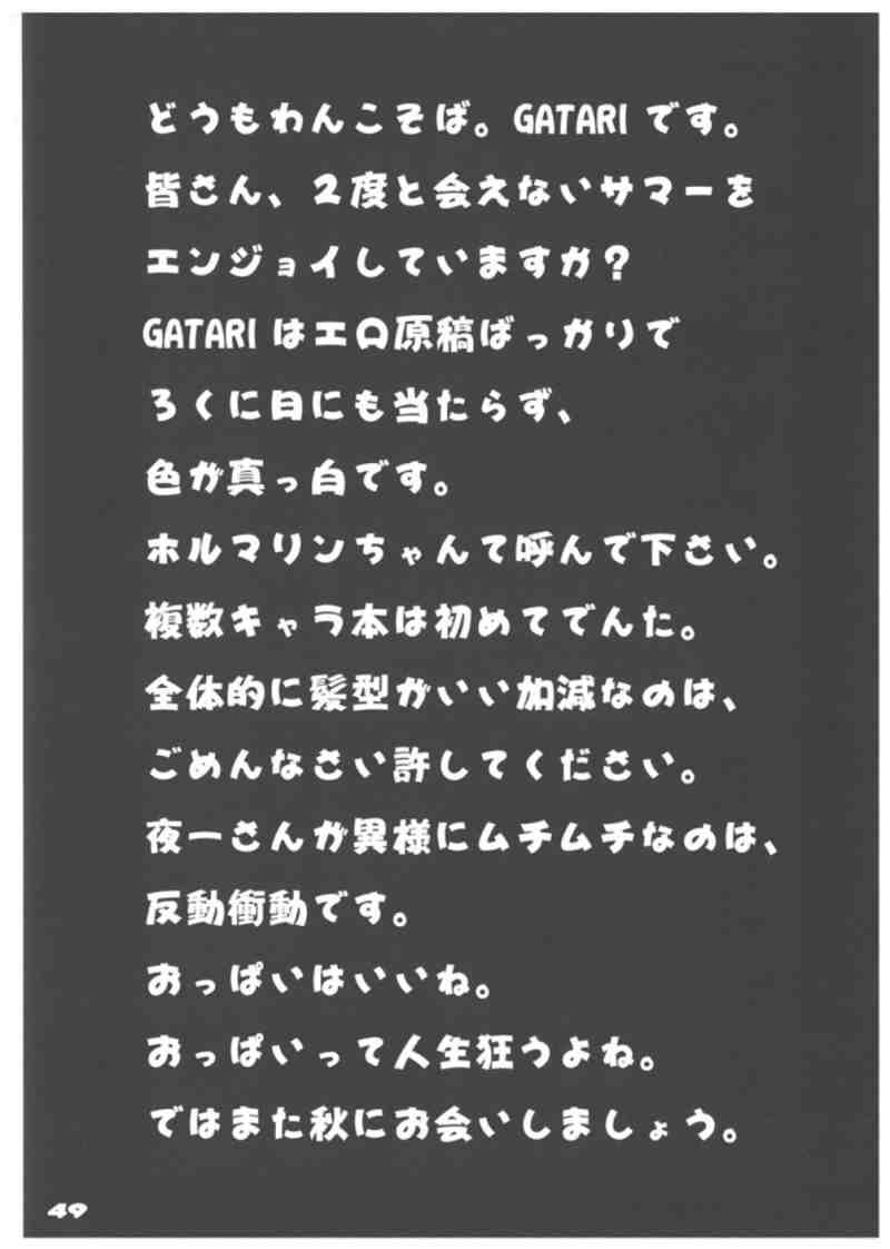 (C70) [Suck Drop Bambies (Gatari)] つんでれ☆みにまむ! (ブリーチ)