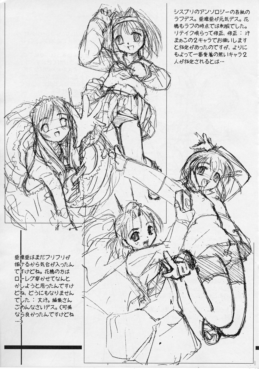 【Gパワー！ （ゴディ、ササユキ）] G-Power！スペシャルプレゼント2002