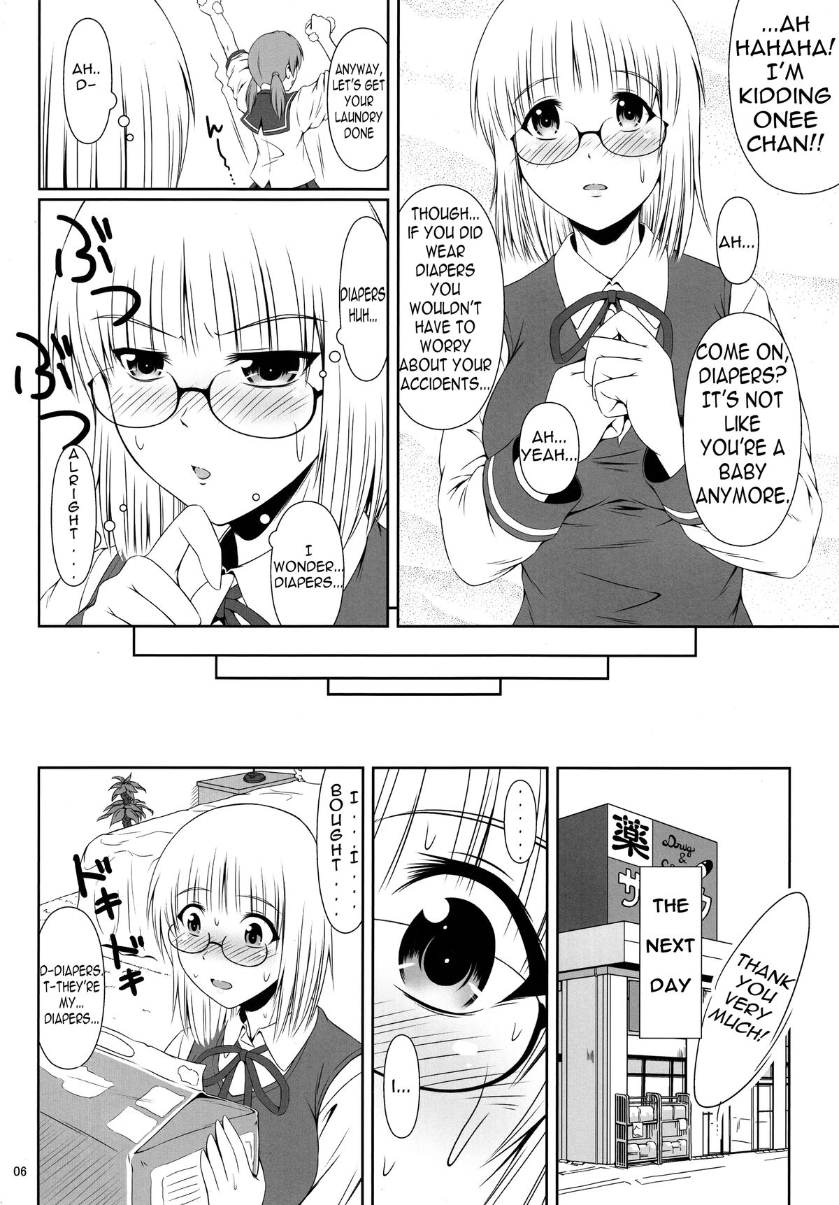 (COMIC1☆8) [Atelier Lunette (三国あつ子)] ナイショなの!-陽原家三姉妹物語- [英訳]