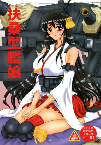 (ふたけっと10) [ヨモスエ同好会 (げしょ一郎)] 扶桑型艦娘 (艦隊これくしょん -艦これ-)