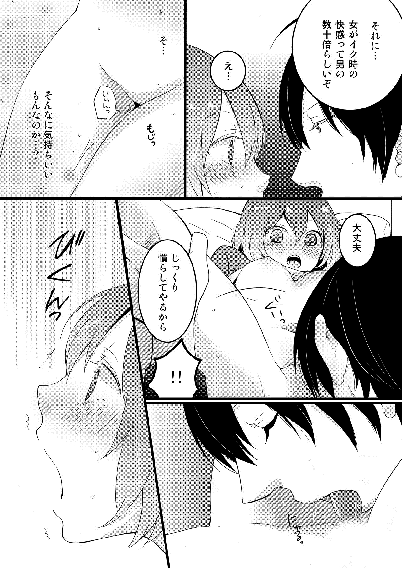 [永田まりあ] 突然女の子になったので、俺のおっぱい揉んでみませんか? 1