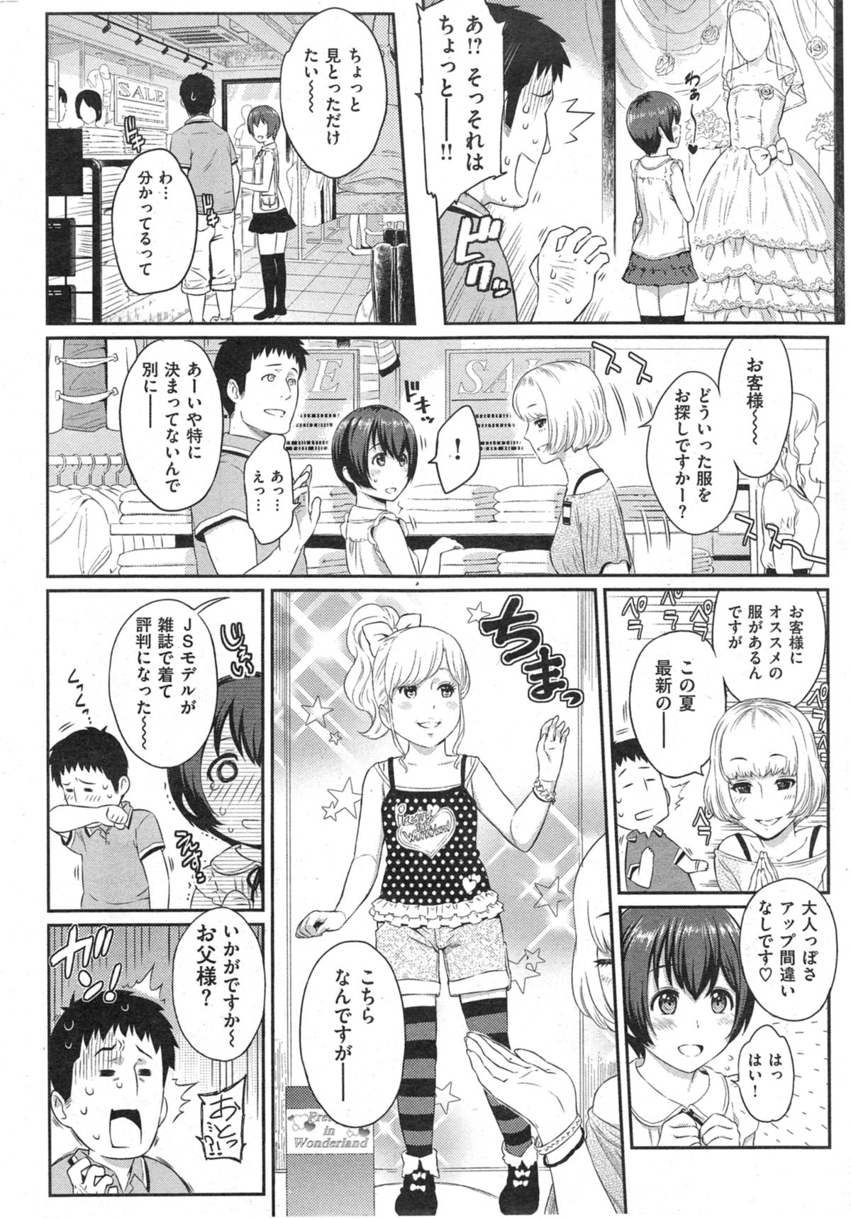 COMIC 失楽天 2014年09月号